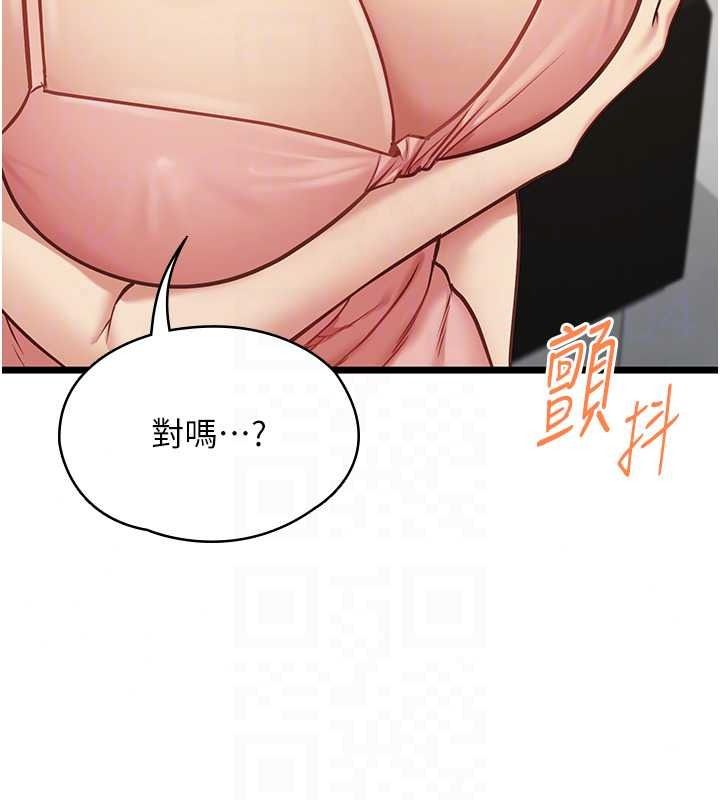 女友不能说的事第29話-性感熟女的裸露照