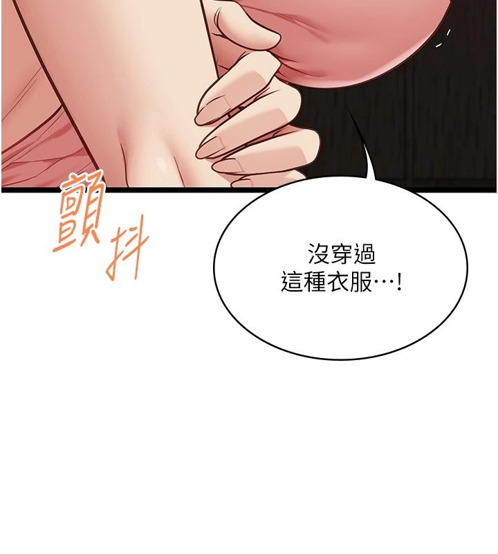女友不能说的事第29話-性感熟女的裸露照