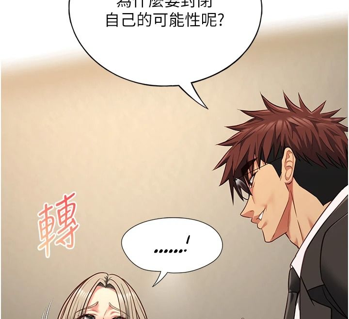 女友不能说的事第29話-性感熟女的裸露照