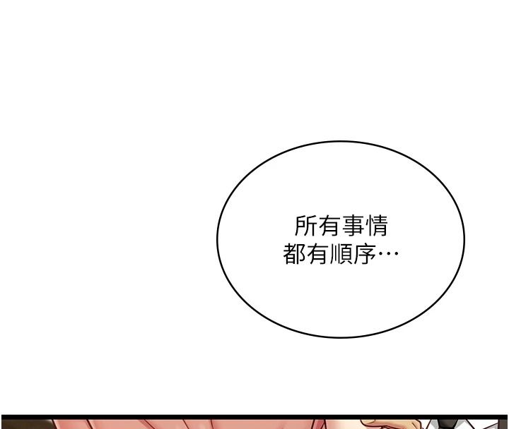女友不能说的事第29話-性感熟女的裸露照