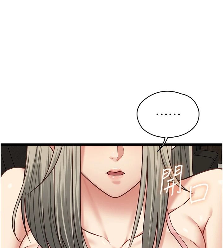 女友不能说的事第29話-性感熟女的裸露照