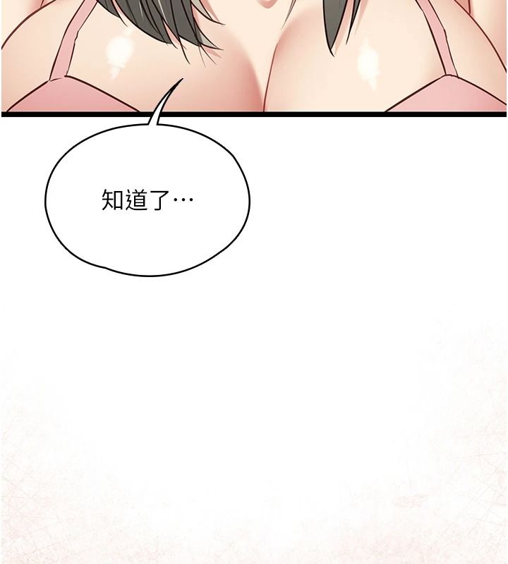 女友不能说的事第29話-性感熟女的裸露照