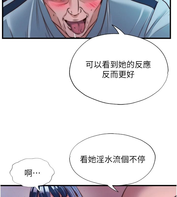 民宿精营中第76話-瀞媚會負責幫你繳械