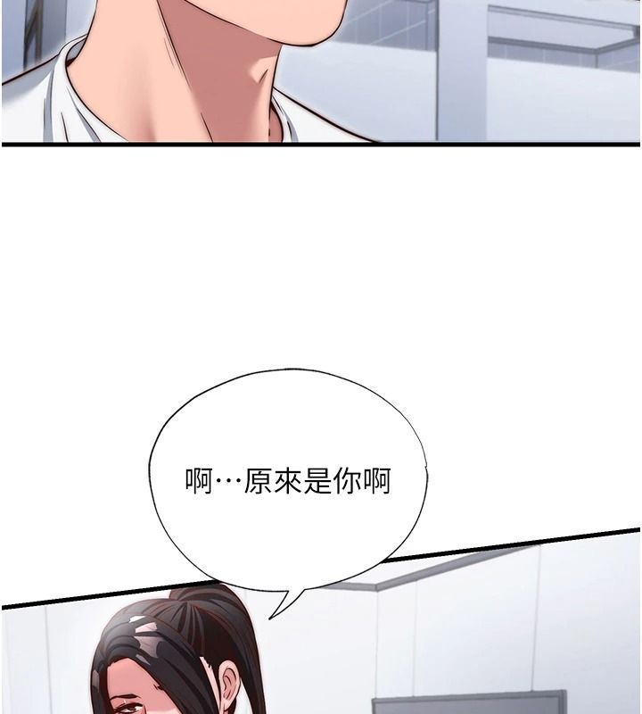 民宿精营中第76話-瀞媚會負責幫你繳械