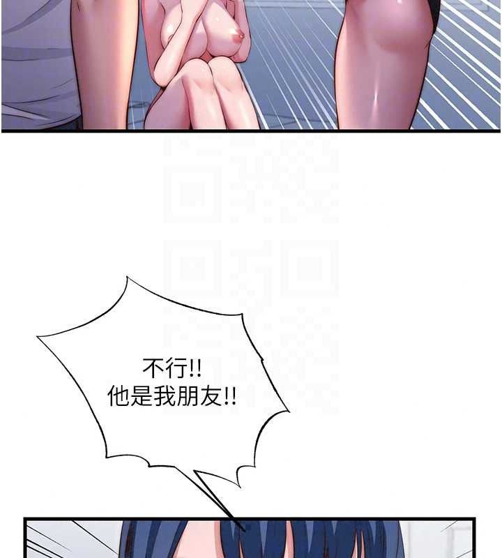 民宿精营中第76話-瀞媚會負責幫你繳械