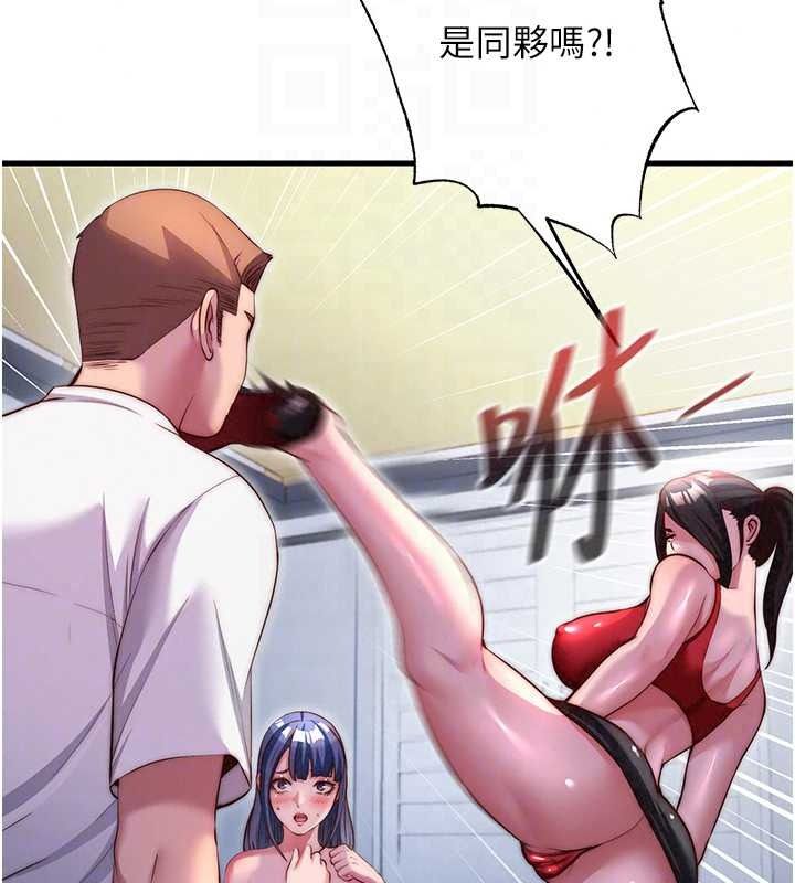 民宿精营中第76話-瀞媚會負責幫你繳械