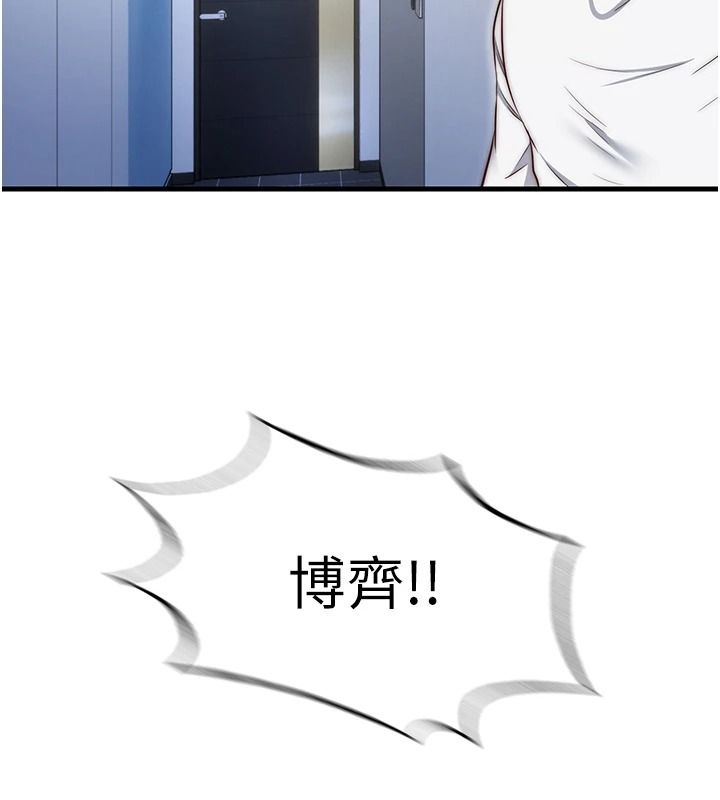 民宿精营中第76話-瀞媚會負責幫你繳械