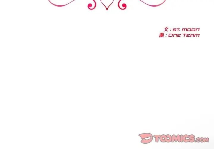 夫妇游戏第93話