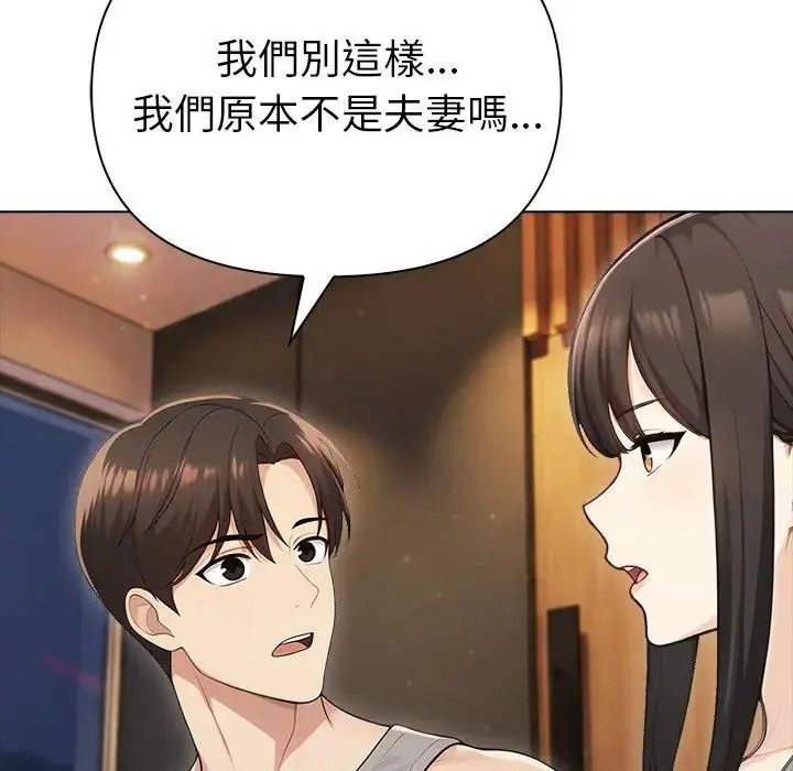 夫妇游戏第93話