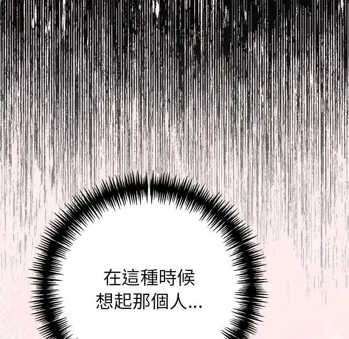夫妇游戏第93話