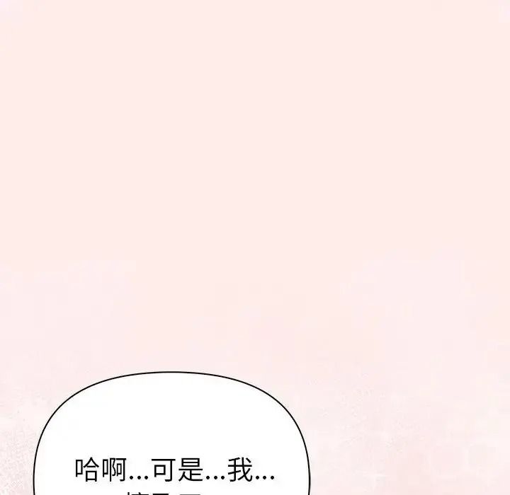 夫妇游戏第93話
