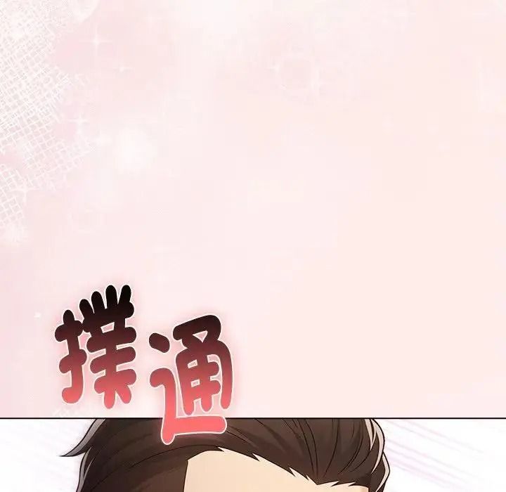 夫妇游戏第93話
