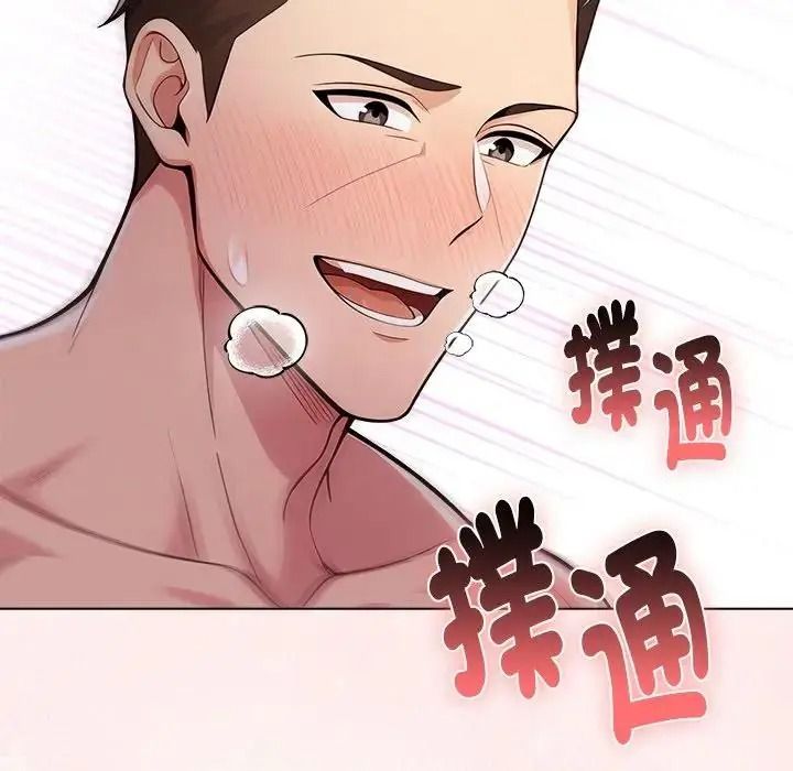 夫妇游戏第93話