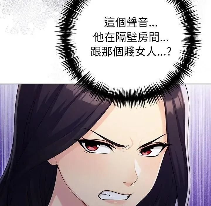夫妇游戏第93話