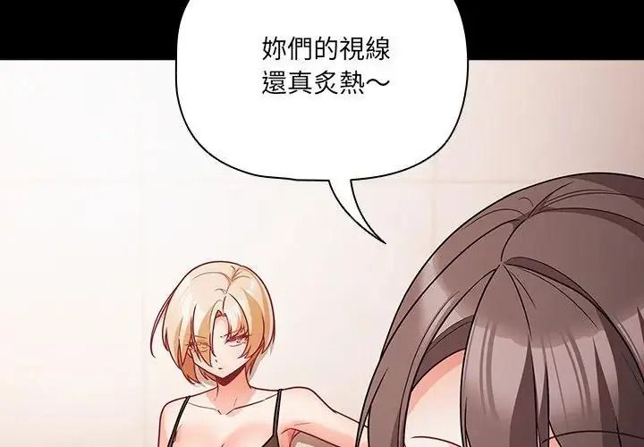 幸福来得太突然第89話