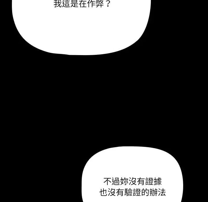 幸福来得太突然第89話