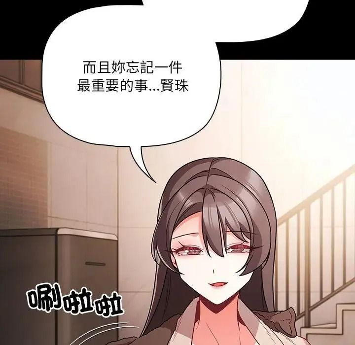 幸福来得太突然第89話