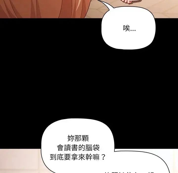 幸福来得太突然第89話