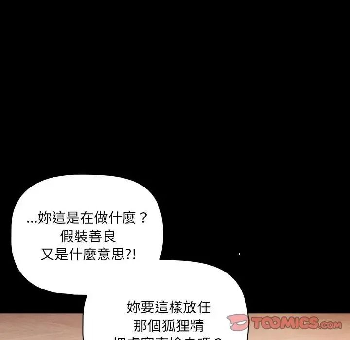 幸福来得太突然第89話
