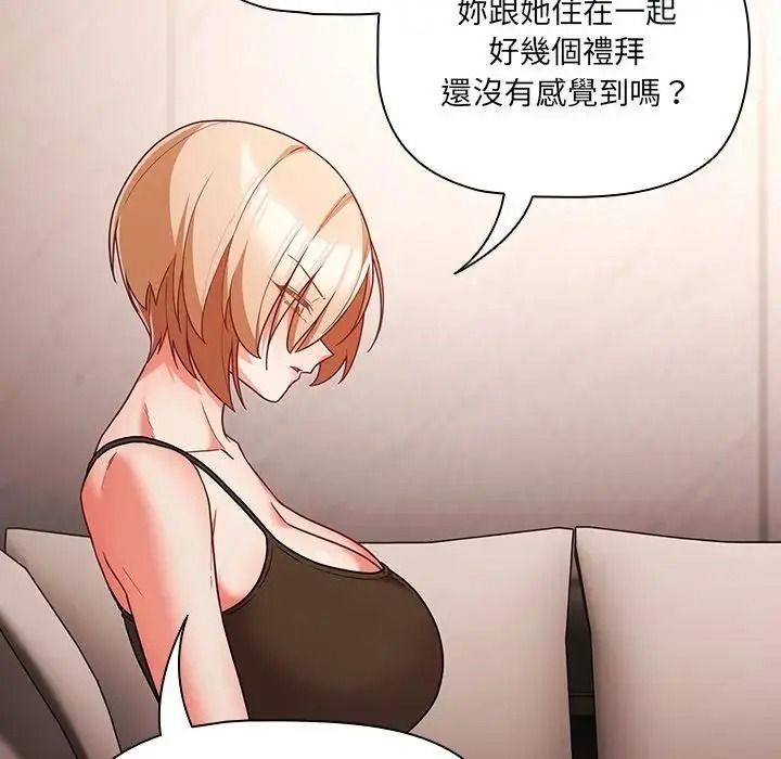 幸福来得太突然第89話