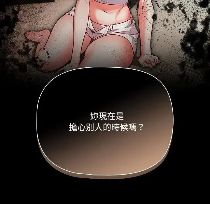 幸福来得太突然第89話