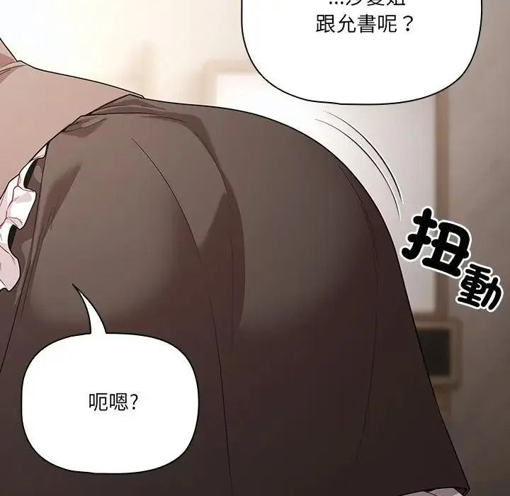 幸福来得太突然第89話