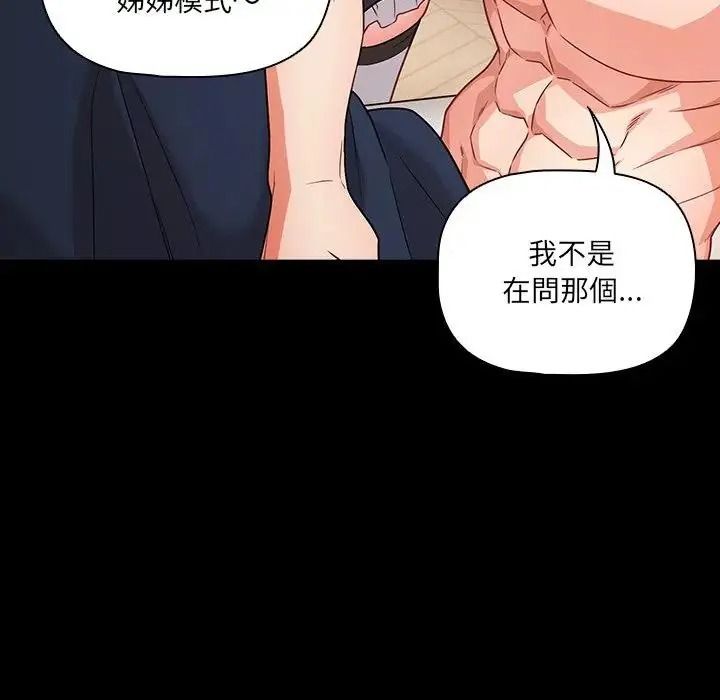 幸福来得太突然第89話