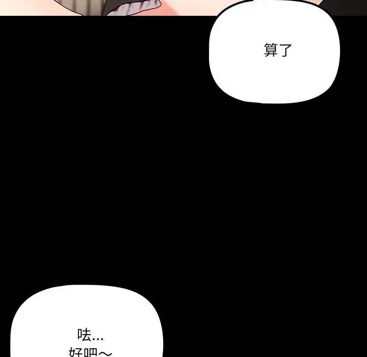 幸福来得太突然第89話