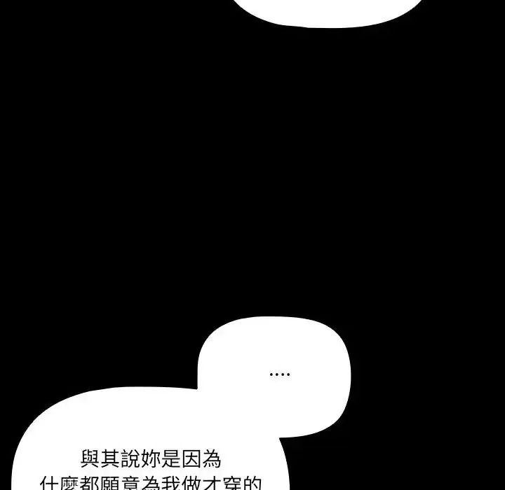 幸福来得太突然第89話