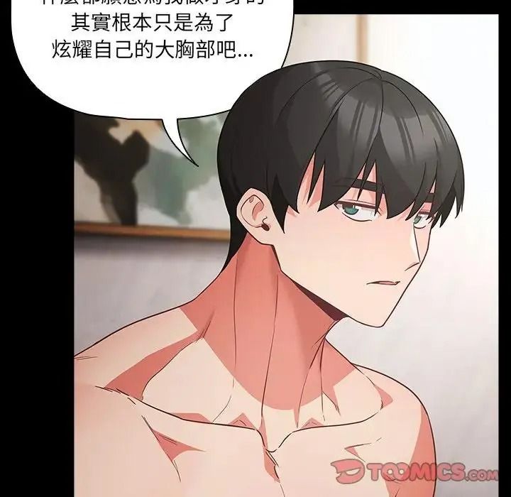 幸福来得太突然第89話