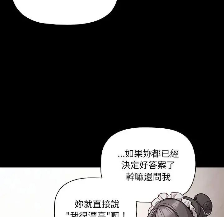 幸福来得太突然第89話