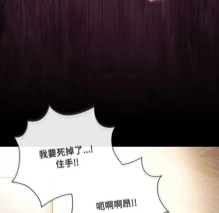 幸福来得太突然第89話