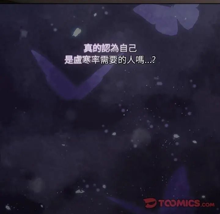 幸福来得太突然第89話