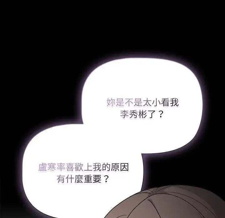 幸福来得太突然第89話