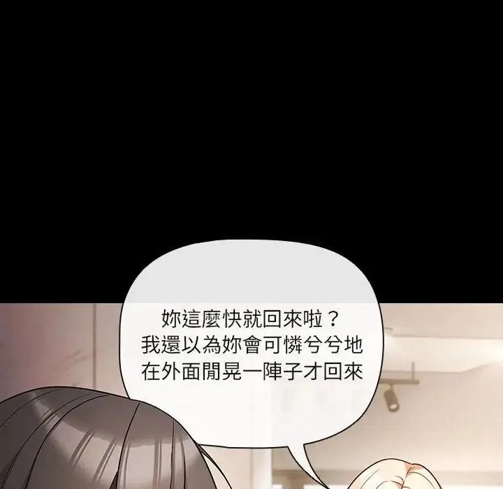 幸福来得太突然第89話