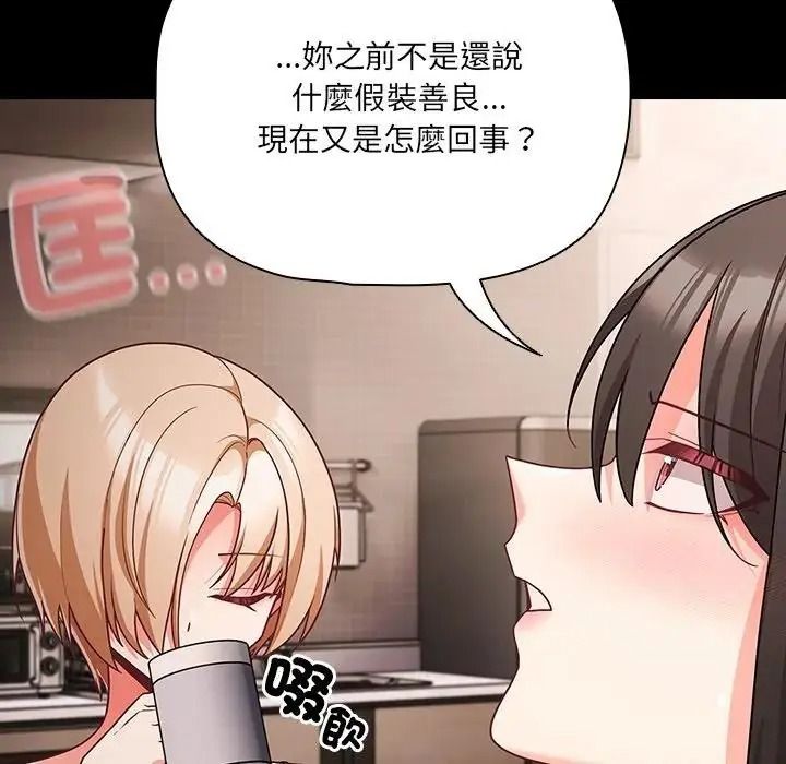 幸福来得太突然第89話