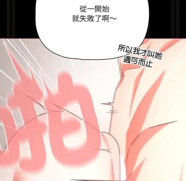 幸福来得太突然第89話