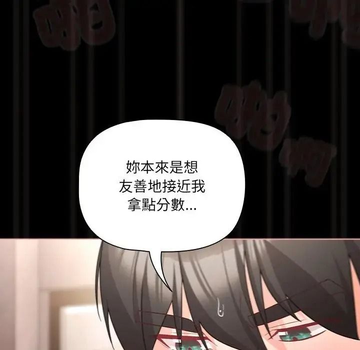 幸福来得太突然第89話