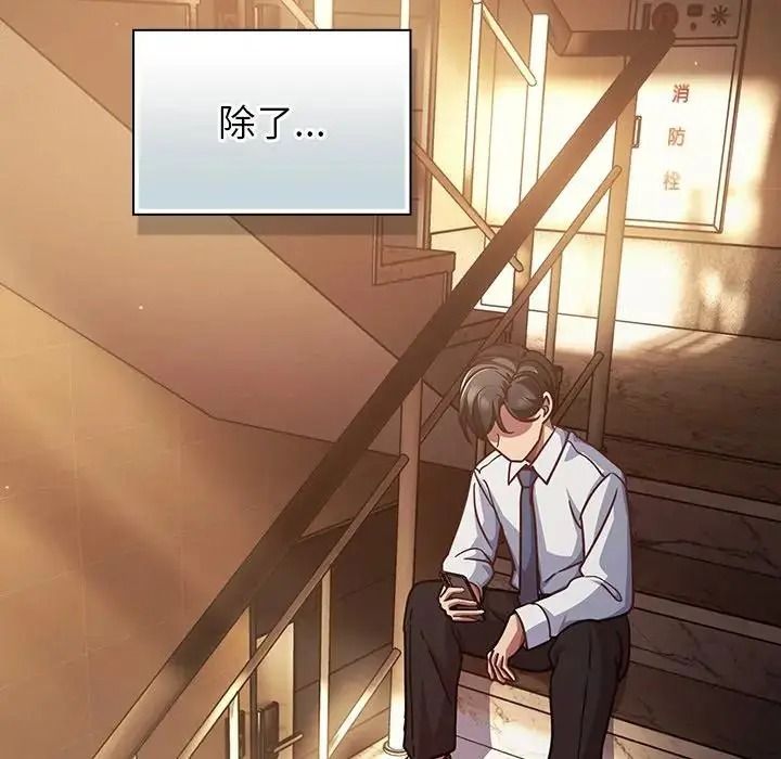 摸鱼生存指南第65話
