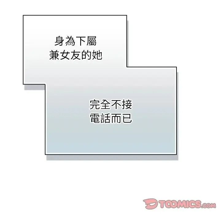 摸鱼生存指南第65話