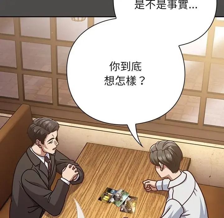 摸鱼生存指南第65話