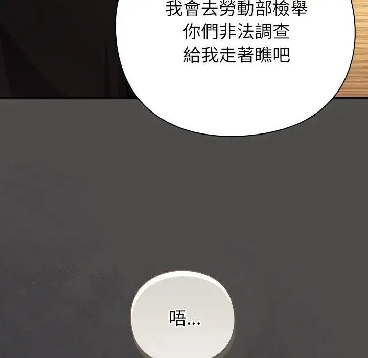 摸鱼生存指南第65話