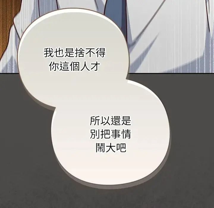 摸鱼生存指南第65話
