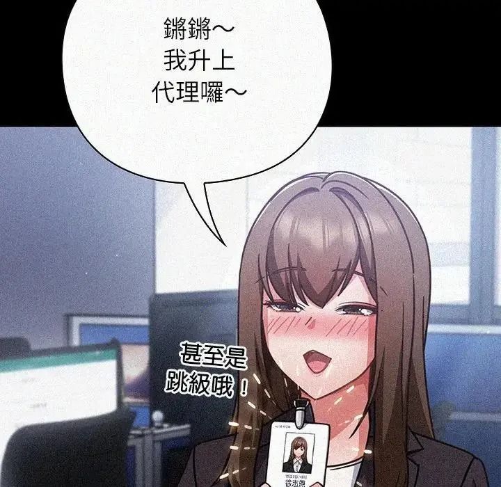 摸鱼生存指南第65話