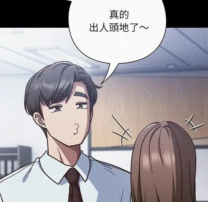 摸鱼生存指南第65話