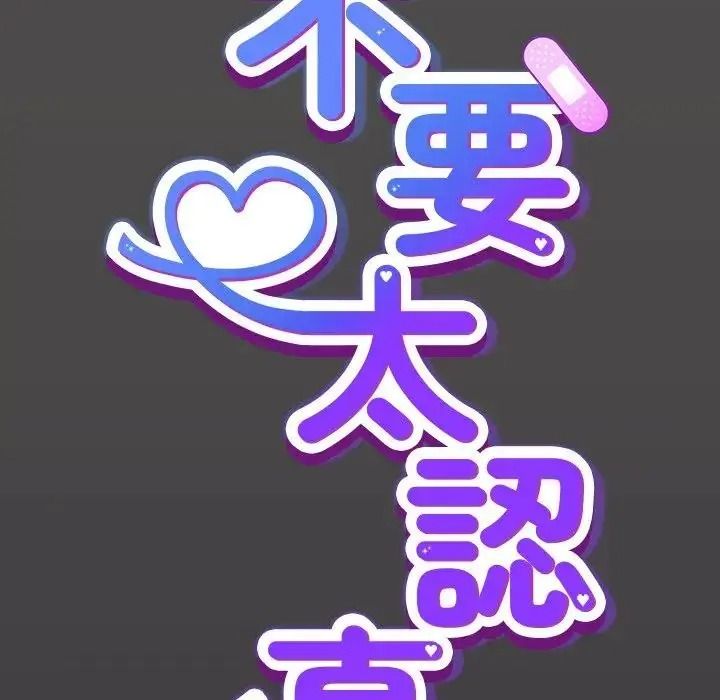 摸鱼生存指南第65話