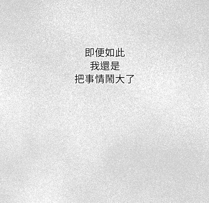 摸鱼生存指南第65話
