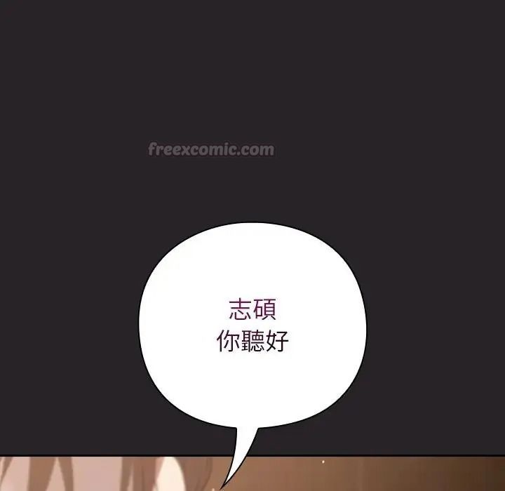 摸鱼生存指南第65話