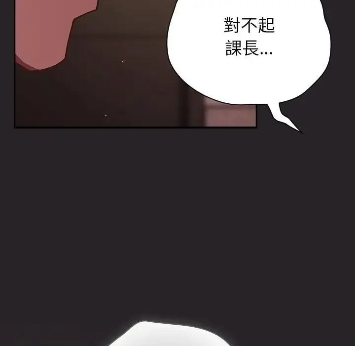 摸鱼生存指南第65話