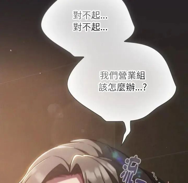 摸鱼生存指南第65話